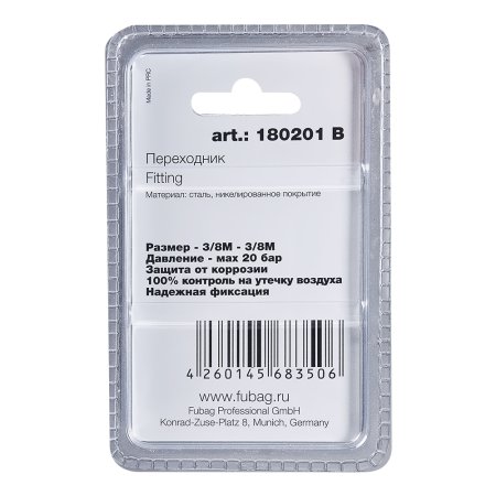 FUBAG Переходник 3/8 дюйма M на 3/8 дюйма М, блистер 1 шт в Казани фото