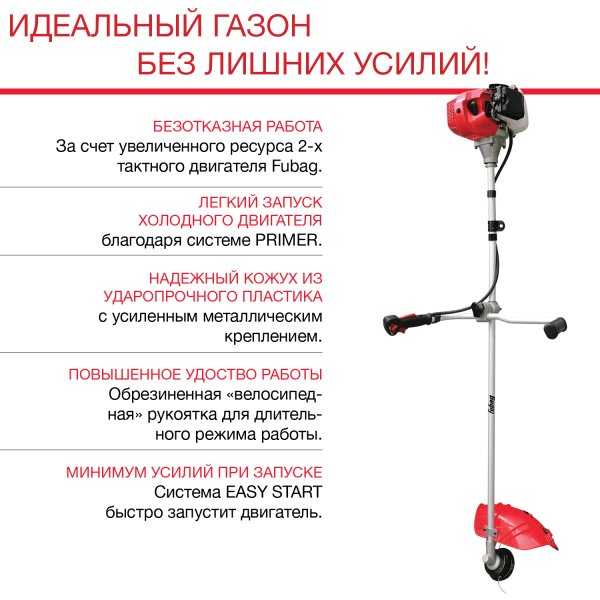 FUBAG Бензиновый триммер FPT 33 + Триммерная леска сечение витой квадрат L 130 м * 2.4 мм в ПОДАРОК в Казани фото