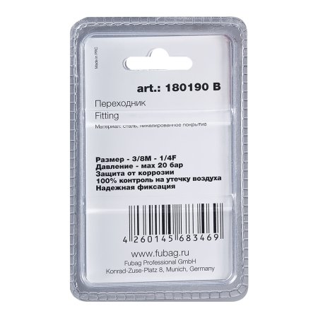 FUBAG Переходник 3/8 дюйма M на 1/4 дюйма F, блистер 1 шт в Казани фото