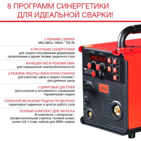FUBAG Сварочный полуавтомат IRMIG 208 SYN PLUS (31447) + Маска сварщика Хамелеон IR 9-13N S (38072) + Сварочные краги на подкладке красные FWGN 10R (641180) в Казани фото