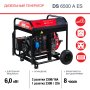 FUBAG Дизельный генератор с электростартером и коннектором автоматики DS 6500 A ES в Казани фото