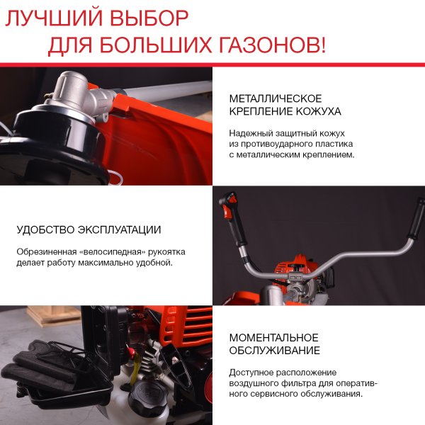 FUBAG Бензиновый триммер FPT 52R + Триммерная леска сечение витой квадрат L 130 м * 2.4 мм в ПОДАРОК в Казани фото