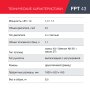 FUBAG Бензиновый триммер FPT 43 + Триммерная леска сечение витой квадрат L 130 м * 2.4 мм в ПОДАРОК в Казани фото