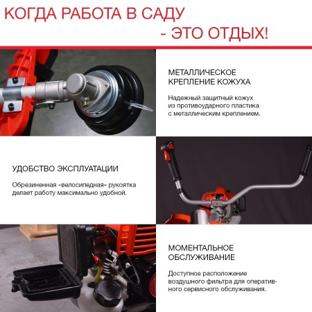 FUBAG Бензиновый триммер FPT 43R + Триммерная леска сечение витой квадрат L 130 м * 2.4 мм  в ПОДАРОК в Казани фото