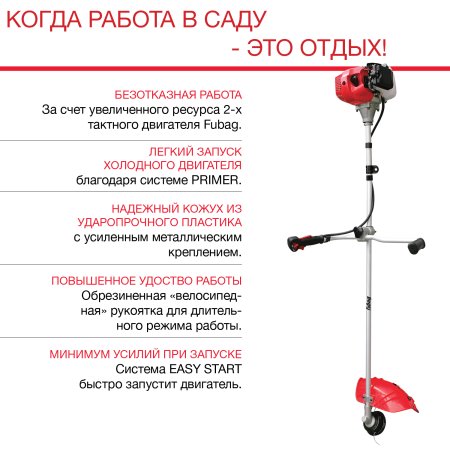 FUBAG Бензиновый триммер FPT 43R + Триммерная леска сечение витой квадрат L 130 м * 2.4 мм  в ПОДАРОК в Казани фото