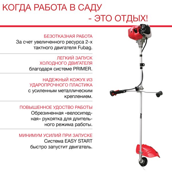 FUBAG Бензиновый триммер FPT 43R + Триммерная леска сечение витой квадрат L 130 м * 2.4 мм  в ПОДАРОК в Казани фото