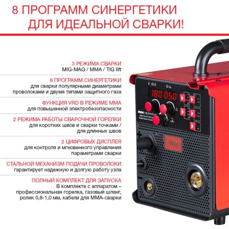 FUBAG Сварочный полуавтомат IRMIG 188 SYN PLUS c горелкой FB 250 3 м в Казани фото
